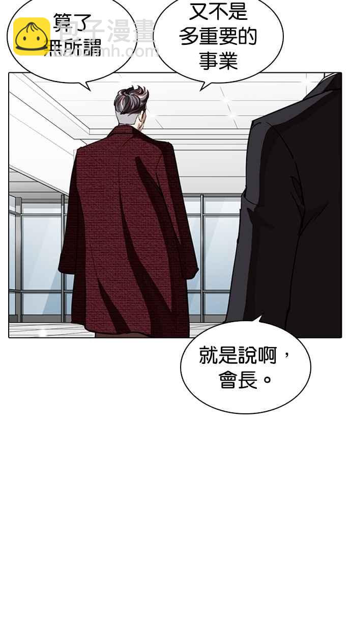 看臉時代 - [第262話] One Night [05](2/3) - 2