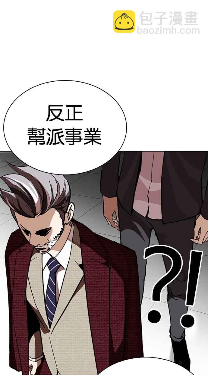 看臉時代 - [第262話] One Night [05](2/3) - 3