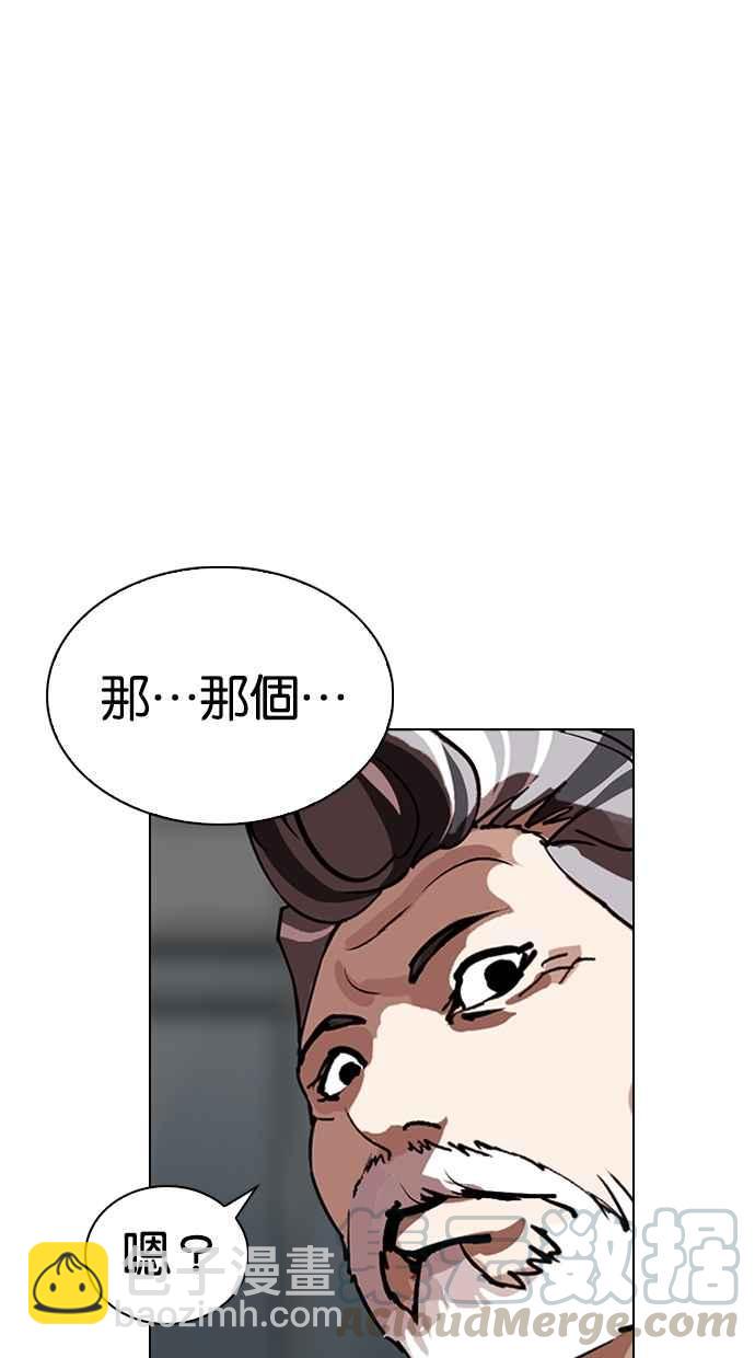 看臉時代 - [第262話] One Night [05](2/3) - 5