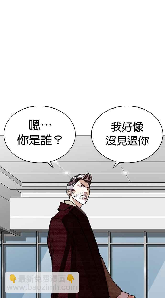 看臉時代 - [第262話] One Night [05](2/3) - 8