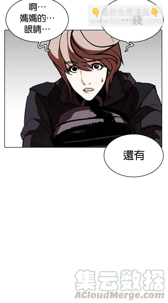 看臉時代 - [第262話] One Night [05](2/3) - 2