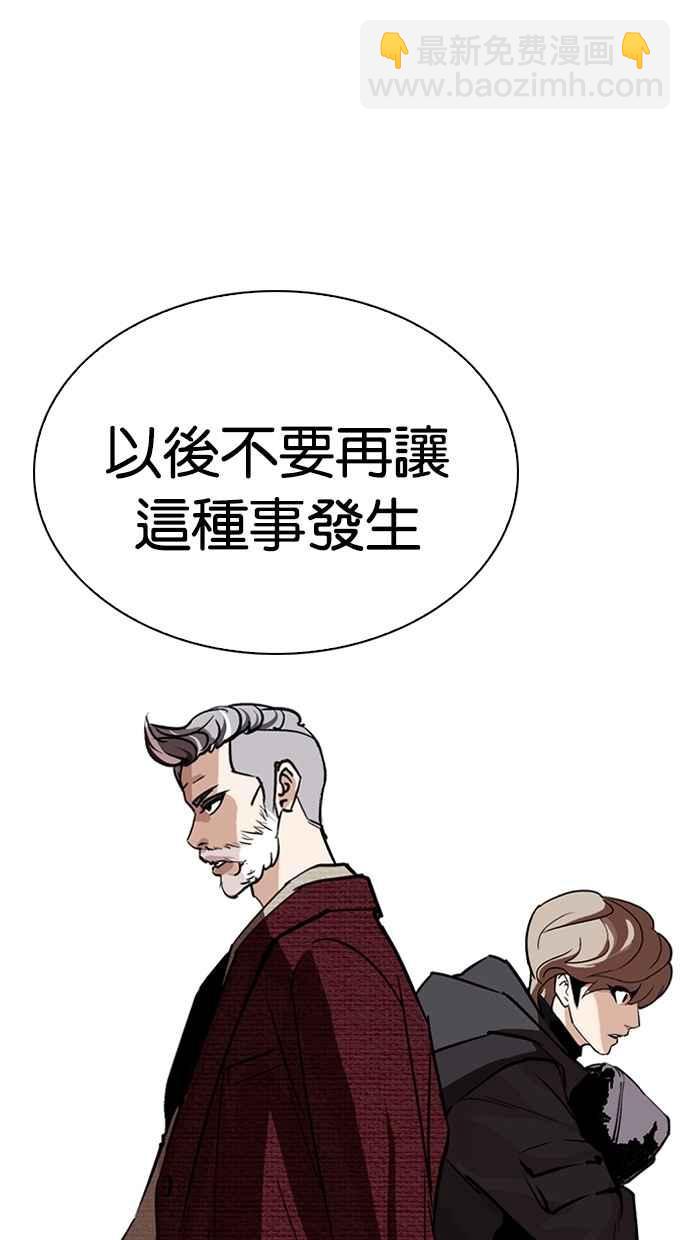 看臉時代 - [第262話] One Night [05](2/3) - 3