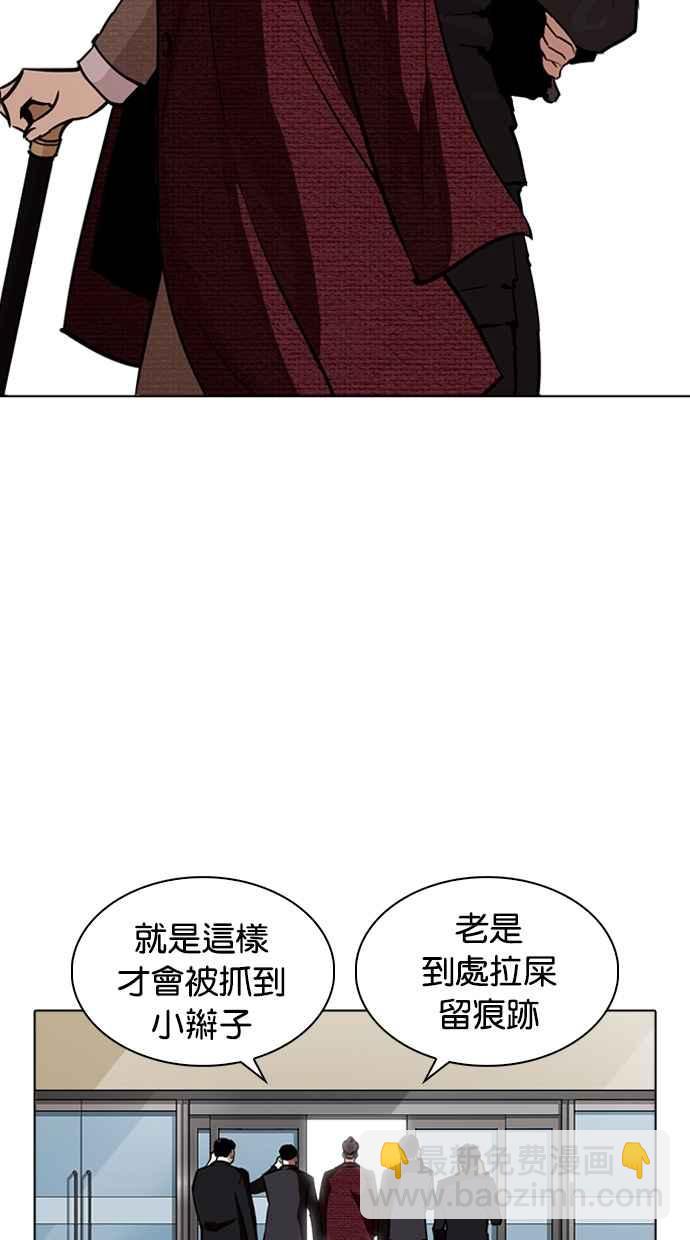 看臉時代 - [第262話] One Night [05](2/3) - 4