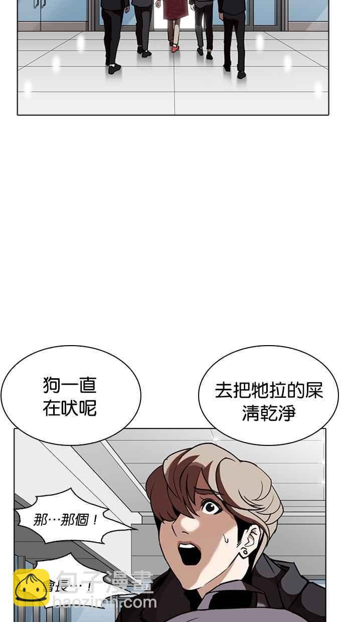 看臉時代 - [第262話] One Night [05](2/3) - 5