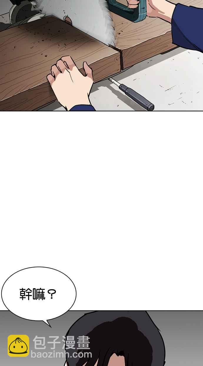 看臉時代 - [第264話] 少年犯感化院的樸志虎 [1_2](3/3) - 2