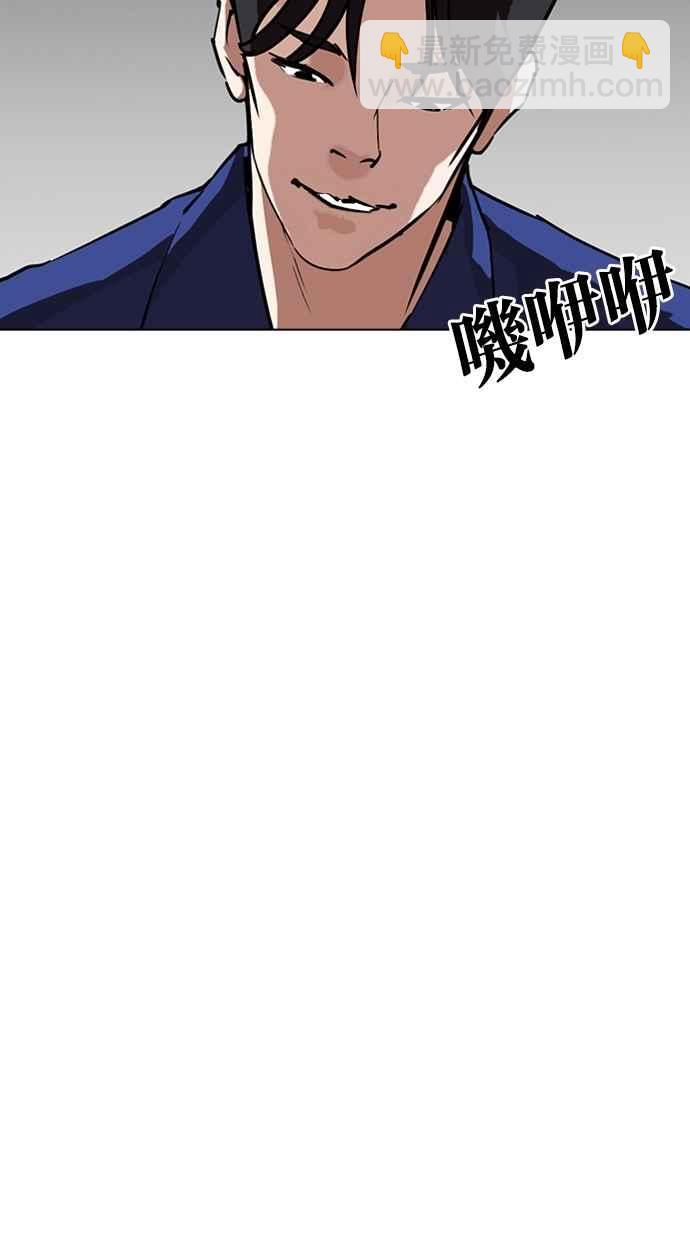 看臉時代 - [第264話] 少年犯感化院的樸志虎 [1_2](3/3) - 3