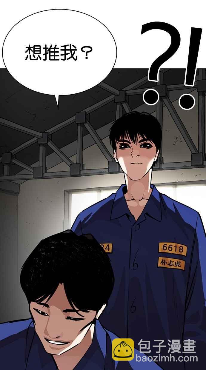 看臉時代 - [第264話] 少年犯感化院的樸志虎 [1_2](3/3) - 4