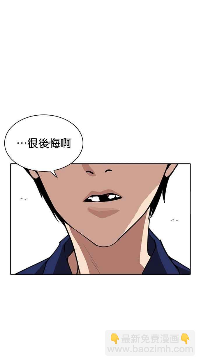 看臉時代 - [第264話] 少年犯感化院的樸志虎 [1_2](3/3) - 3