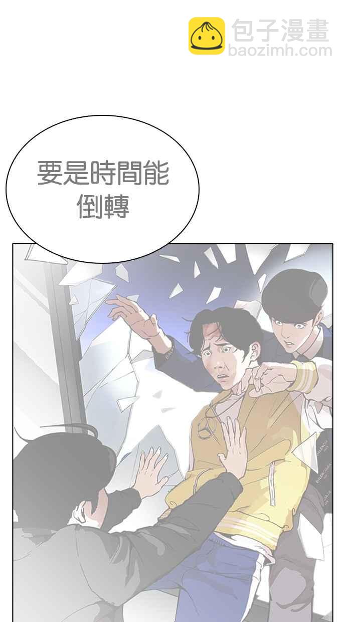 看臉時代 - [第264話] 少年犯感化院的樸志虎 [1_2](3/3) - 4