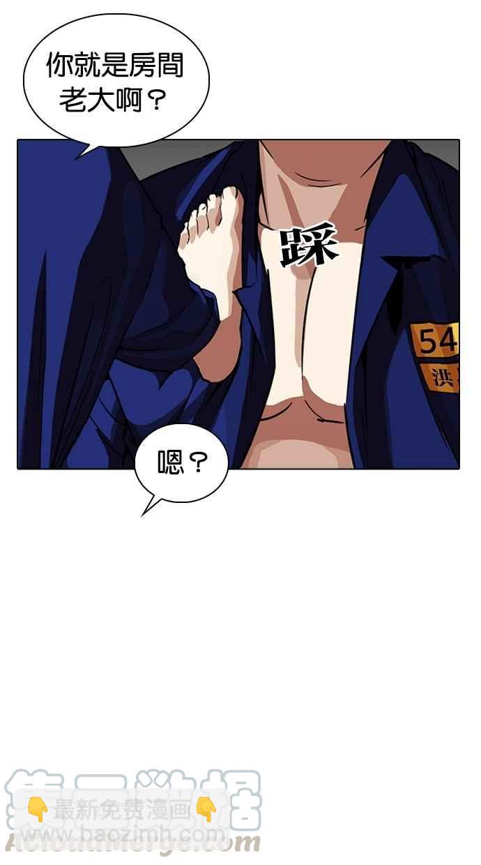 看臉時代 - [第264話] 少年犯感化院的樸志虎 [1_2](1/3) - 3