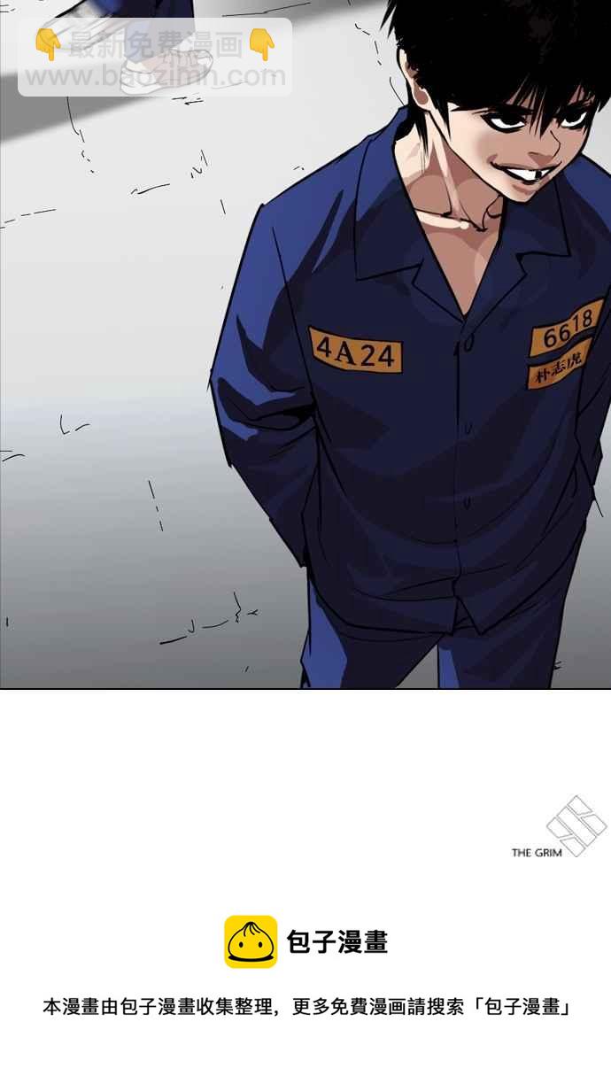 看臉時代 - [第264話] 少年犯感化院的樸志虎 [1_2](3/3) - 4