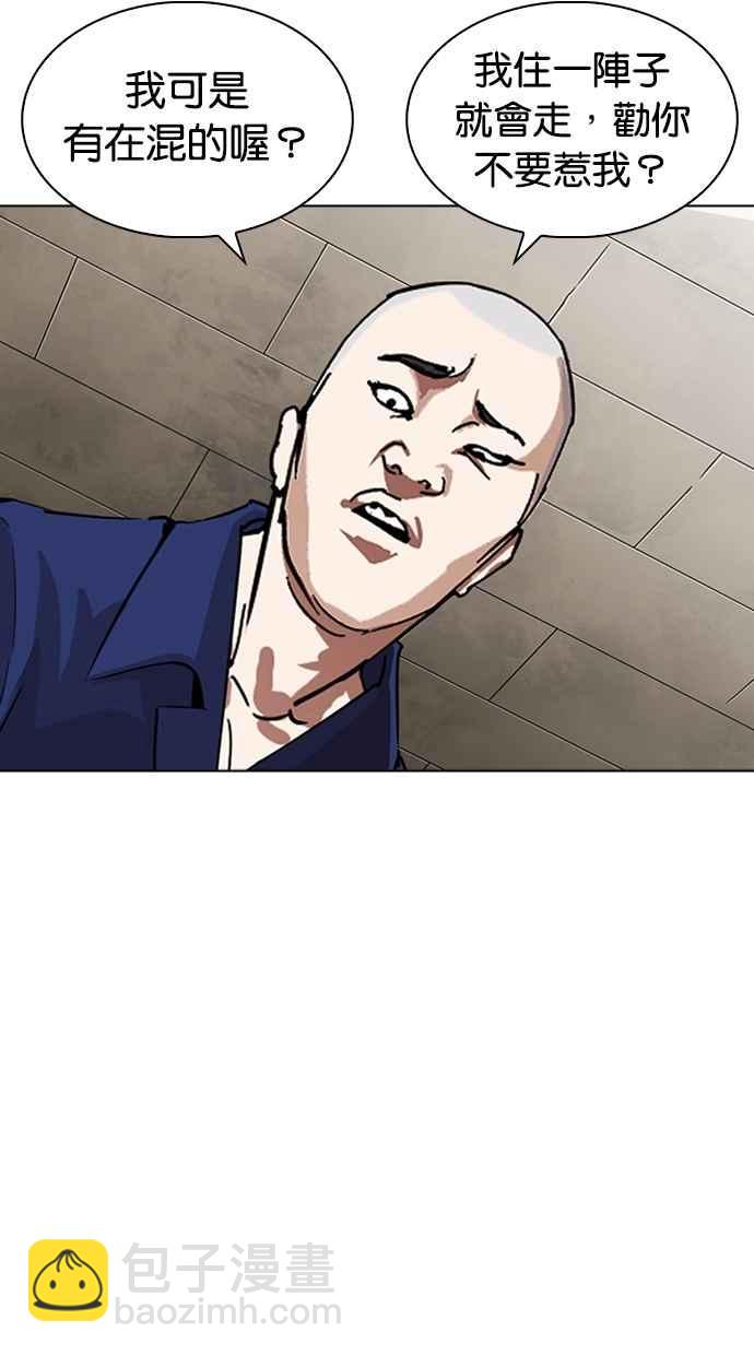 看臉時代 - [第264話] 少年犯感化院的樸志虎 [1_2](1/3) - 4