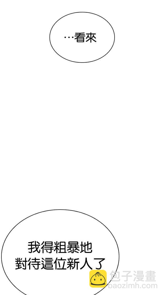 看臉時代 - [第264話] 少年犯感化院的樸志虎 [1_2](1/3) - 5