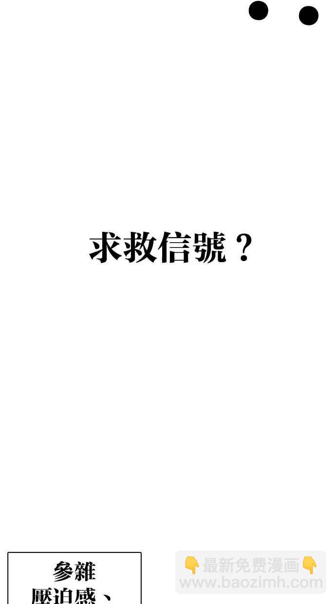 看臉時代 - [第264話] 少年犯感化院的樸志虎 [1_2](1/3) - 1