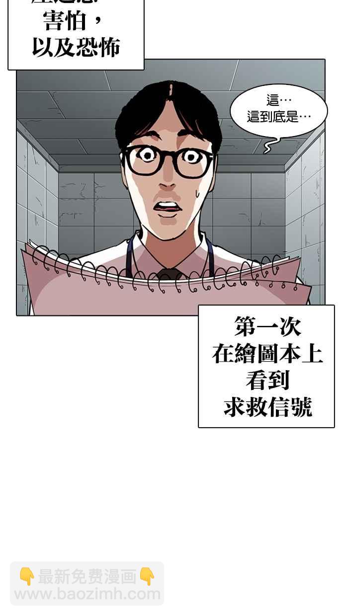 看臉時代 - [第264話] 少年犯感化院的樸志虎 [1_2](1/3) - 2