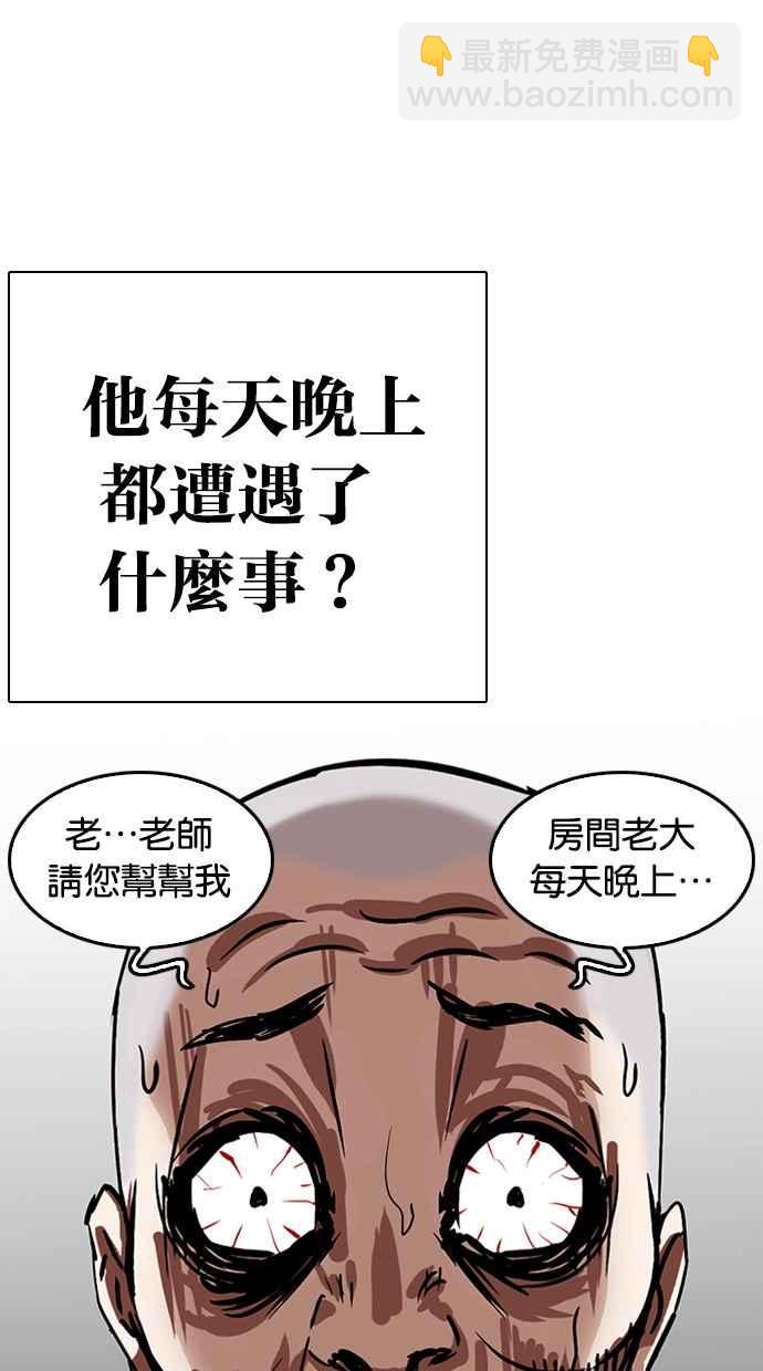 看臉時代 - [第264話] 少年犯感化院的樸志虎 [1_2](1/3) - 3