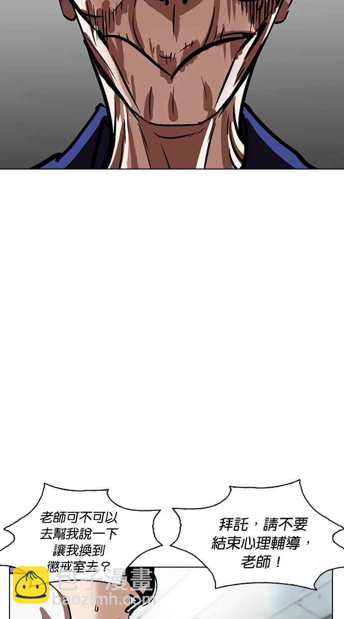 看臉時代 - [第264話] 少年犯感化院的樸志虎 [1_2](1/3) - 4