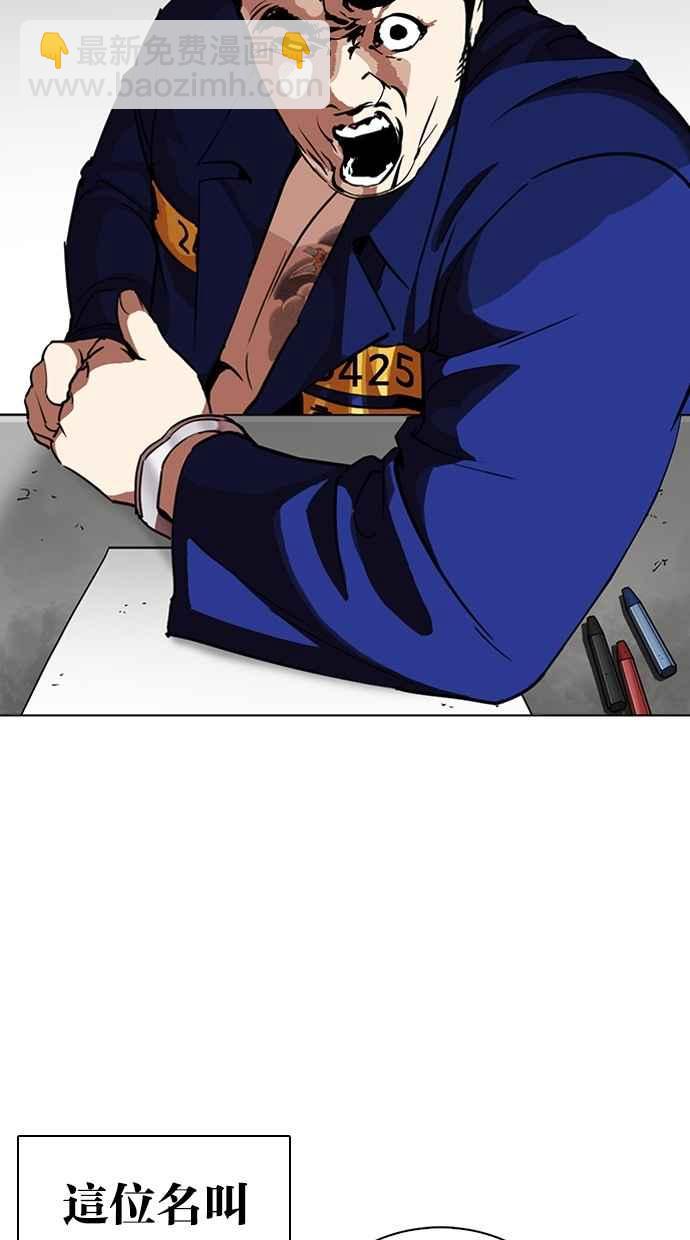 看臉時代 - [第264話] 少年犯感化院的樸志虎 [1_2](1/3) - 7