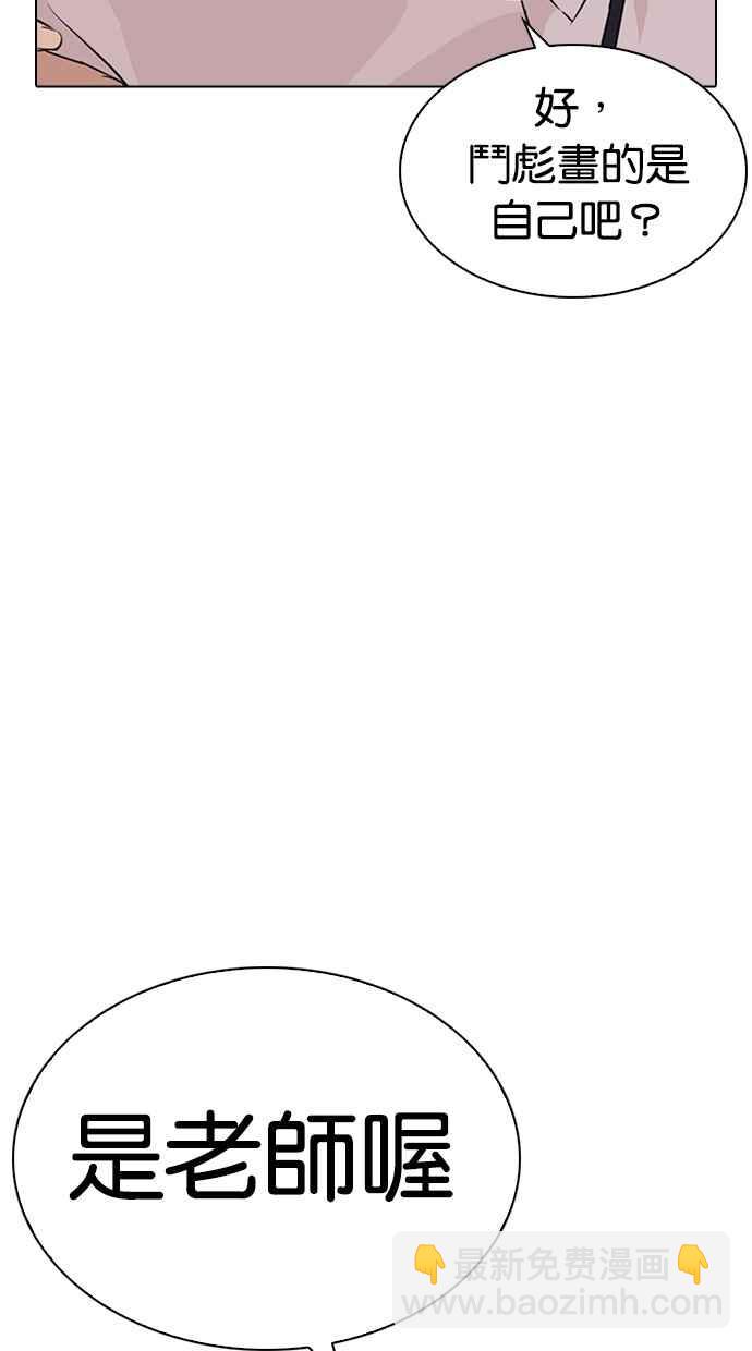 看臉時代 - [第264話] 少年犯感化院的樸志虎 [1_2](1/3) - 4