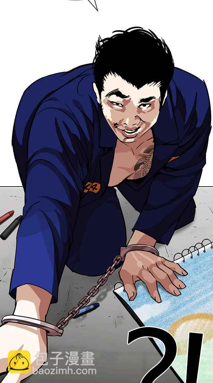 看臉時代 - [第264話] 少年犯感化院的樸志虎 [1_2](1/3) - 5