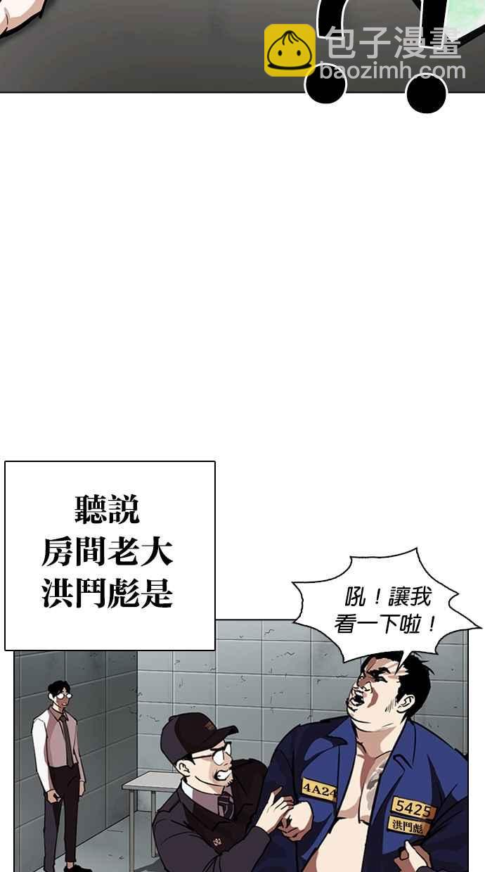 看臉時代 - [第264話] 少年犯感化院的樸志虎 [1_2](1/3) - 6