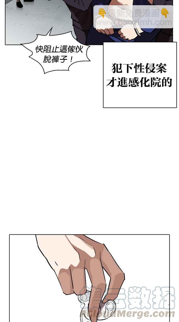 看臉時代 - [第264話] 少年犯感化院的樸志虎 [1_2](1/3) - 7