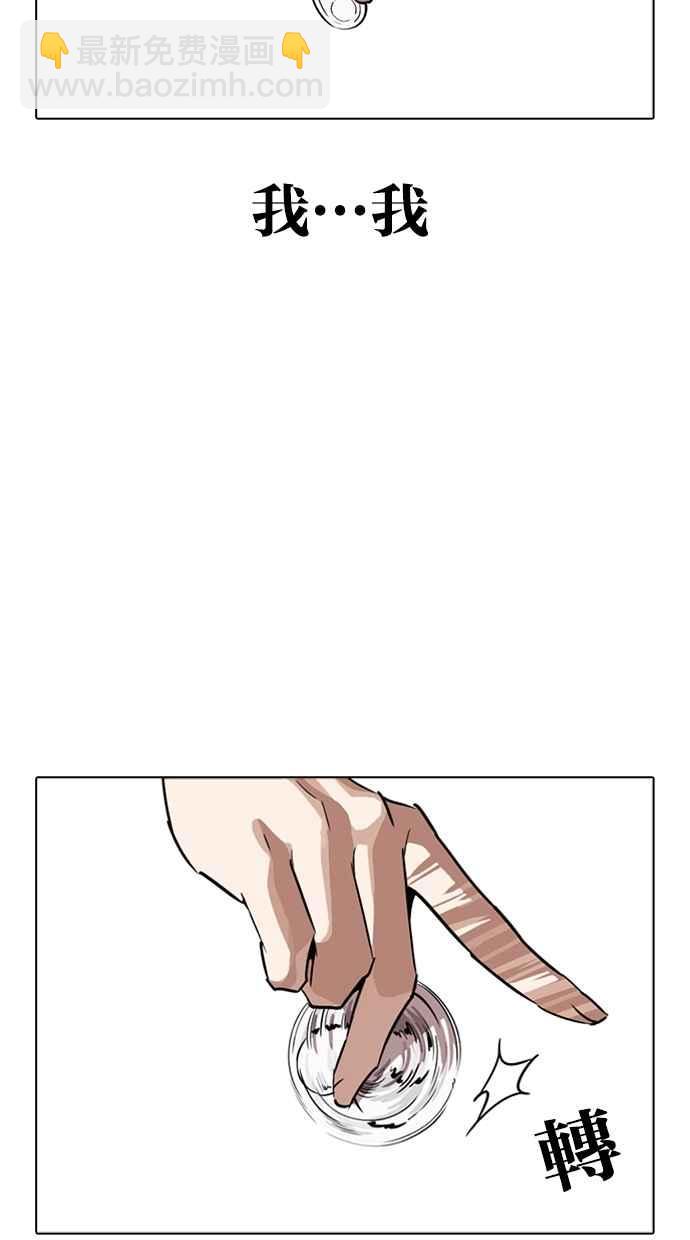 看臉時代 - [第264話] 少年犯感化院的樸志虎 [1_2](1/3) - 8