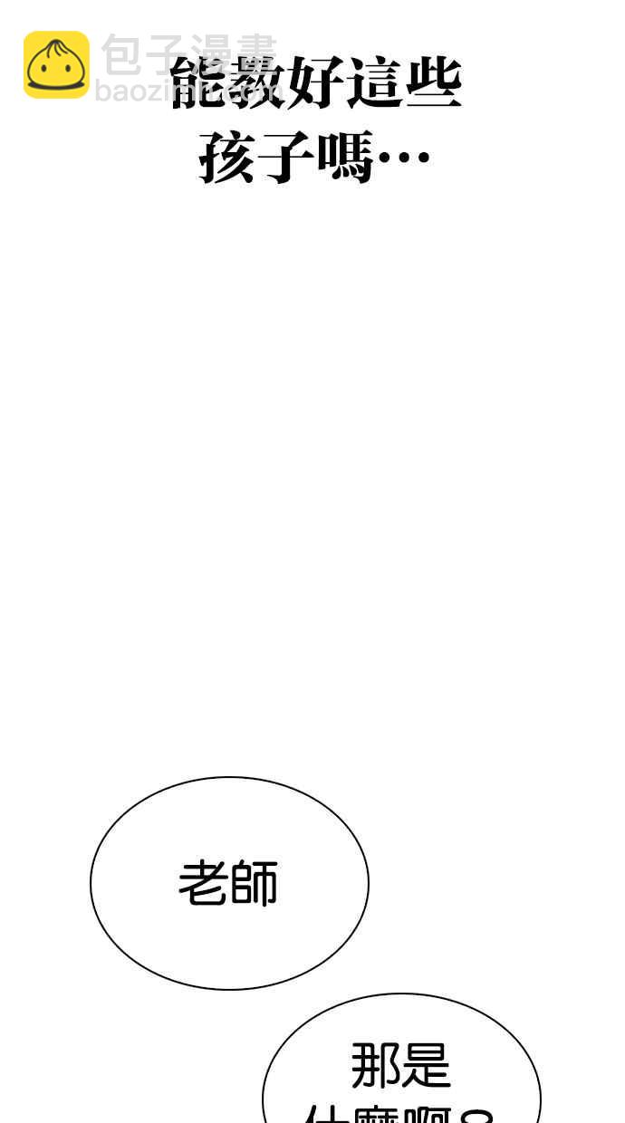 看臉時代 - [第264話] 少年犯感化院的樸志虎 [1_2](1/3) - 1