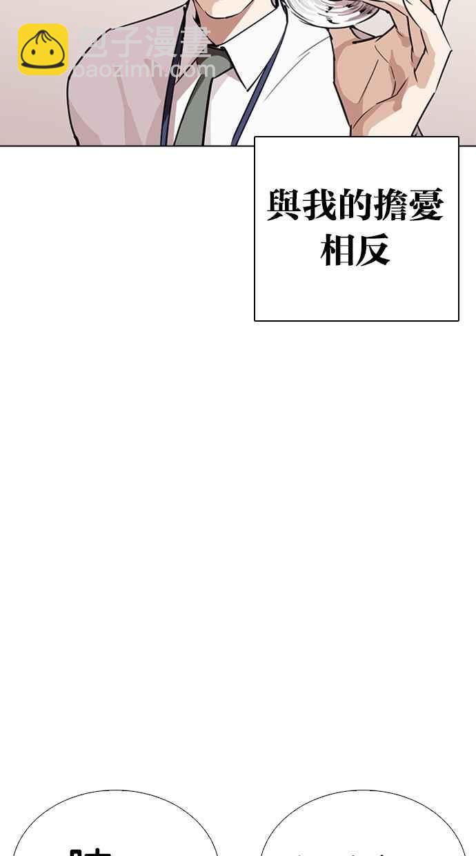 看臉時代 - [第264話] 少年犯感化院的樸志虎 [1_2](1/3) - 3