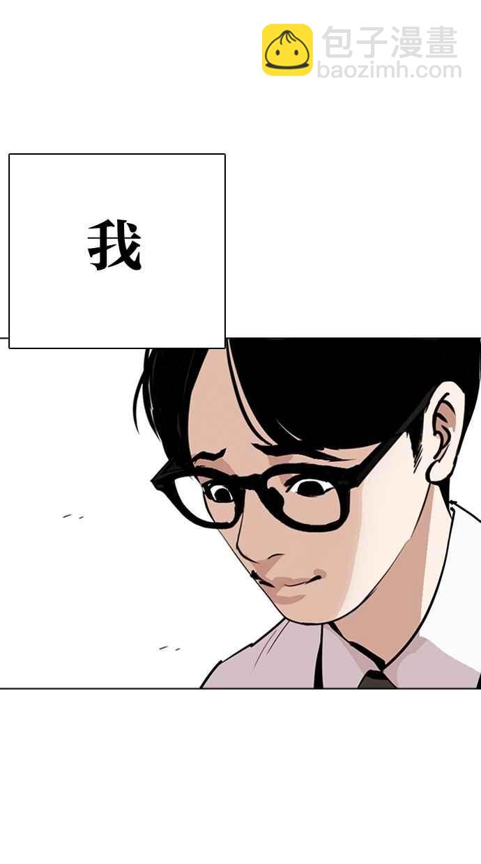 看臉時代 - [第264話] 少年犯感化院的樸志虎 [1_2](1/3) - 2