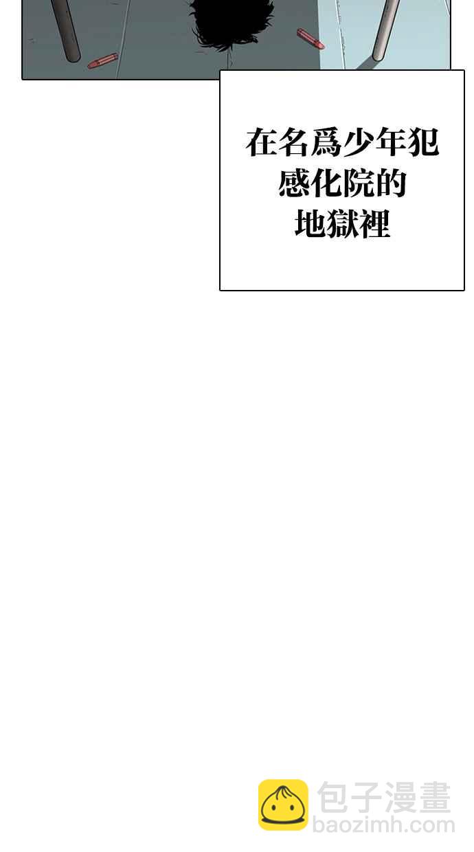 看臉時代 - [第264話] 少年犯感化院的樸志虎 [1_2](1/3) - 4