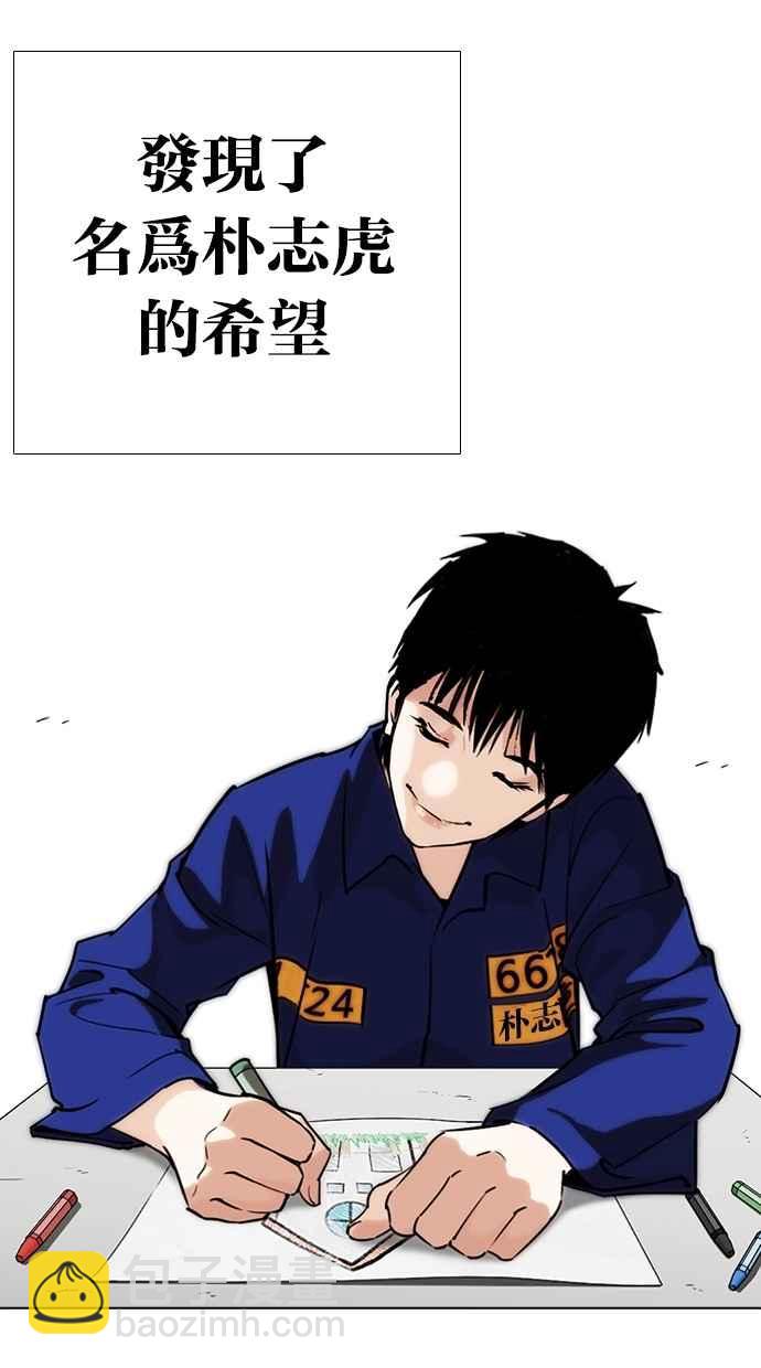 看臉時代 - [第264話] 少年犯感化院的樸志虎 [1_2](1/3) - 5