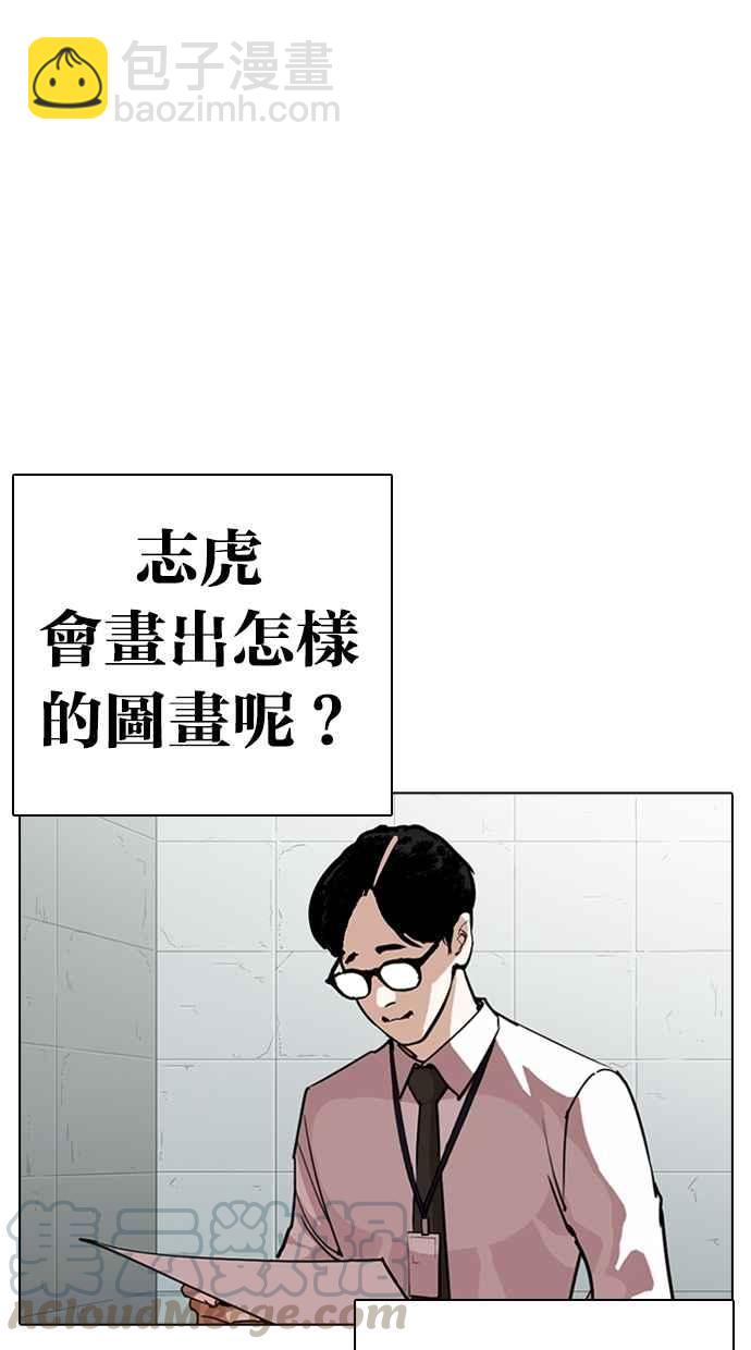 看臉時代 - [第264話] 少年犯感化院的樸志虎 [1_2](1/3) - 6