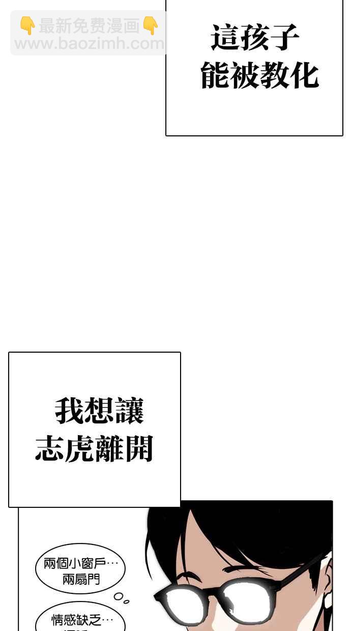 看臉時代 - [第264話] 少年犯感化院的樸志虎 [1_2](1/3) - 7