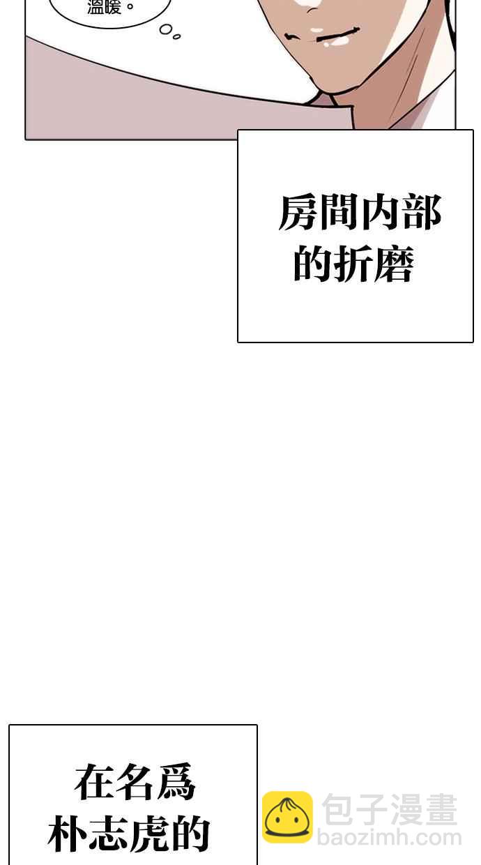 看臉時代 - [第264話] 少年犯感化院的樸志虎 [1_2](1/3) - 8