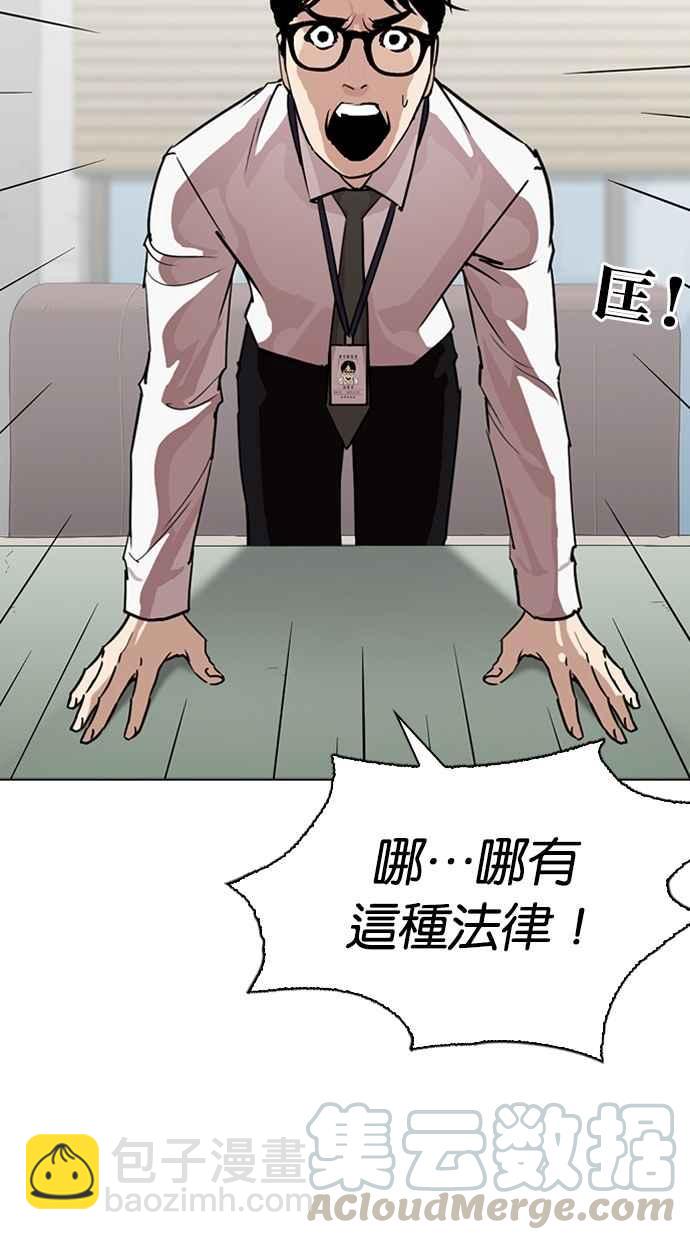 看臉時代 - [第264話] 少年犯感化院的樸志虎 [1_2](2/3) - 5