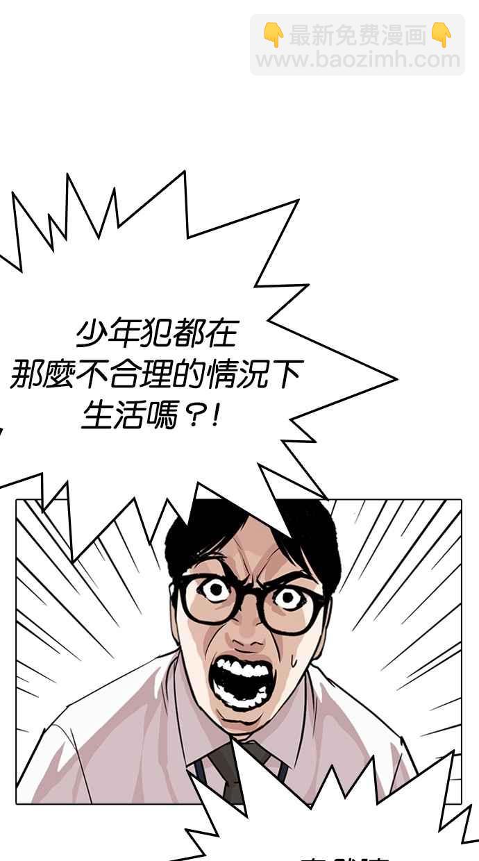 看臉時代 - [第264話] 少年犯感化院的樸志虎 [1_2](2/3) - 7