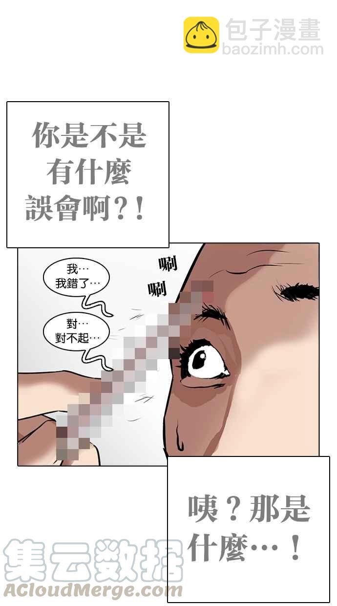 看臉時代 - [第264話] 少年犯感化院的樸志虎 [1_2](2/3) - 2