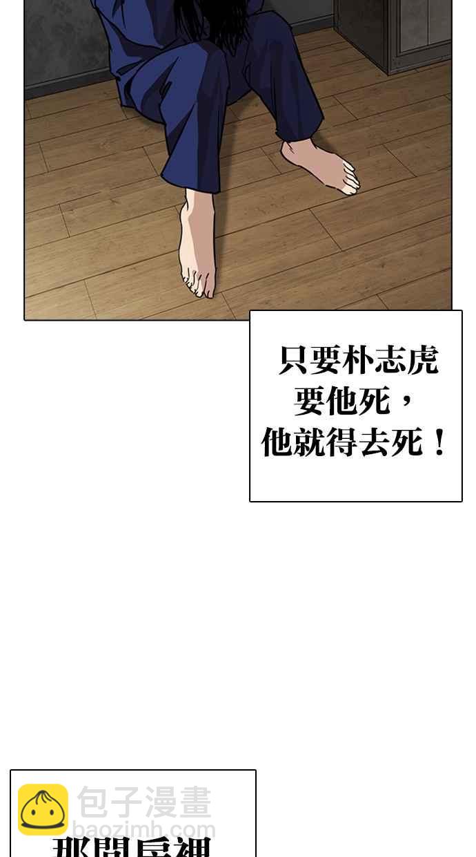 看臉時代 - [第264話] 少年犯感化院的樸志虎 [1_2](2/3) - 6