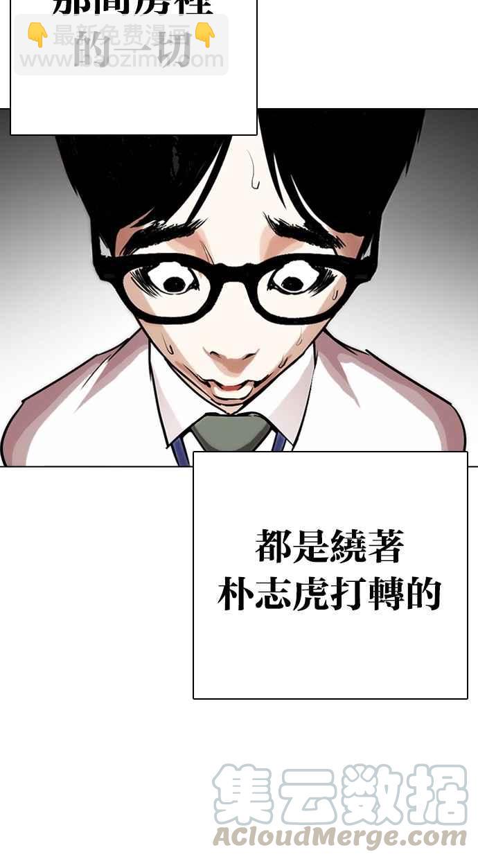 看臉時代 - [第264話] 少年犯感化院的樸志虎 [1_2](2/3) - 7