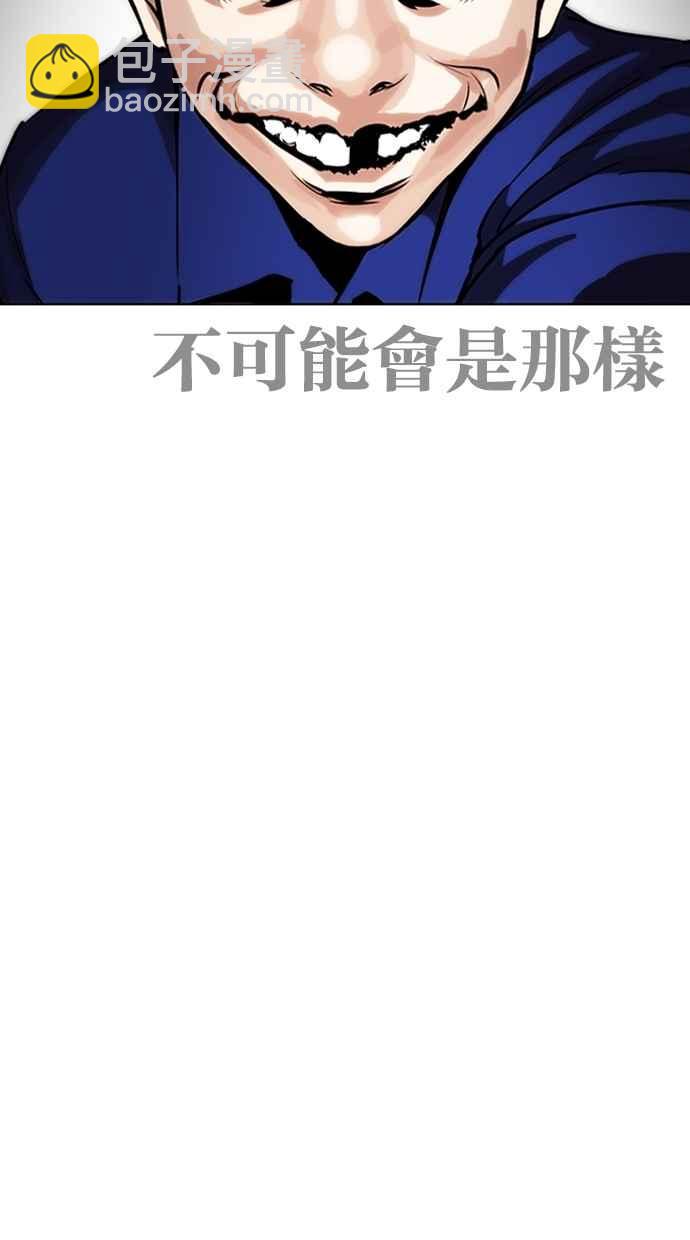 看臉時代 - [第264話] 少年犯感化院的樸志虎 [1_2](2/3) - 2