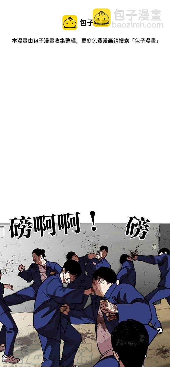 看臉時代 - [第264話] 少年犯感化院的樸志虎 [1_2](2/3) - 4