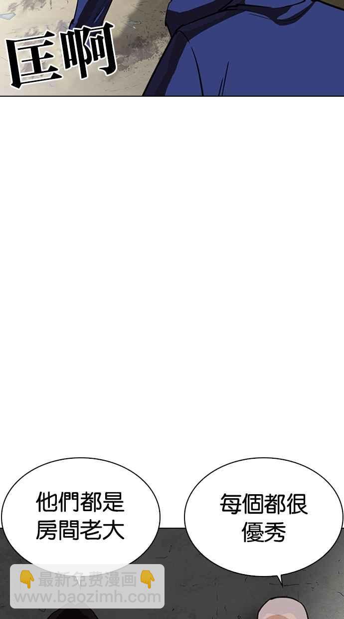 看臉時代 - [第264話] 少年犯感化院的樸志虎 [1_2](2/3) - 5