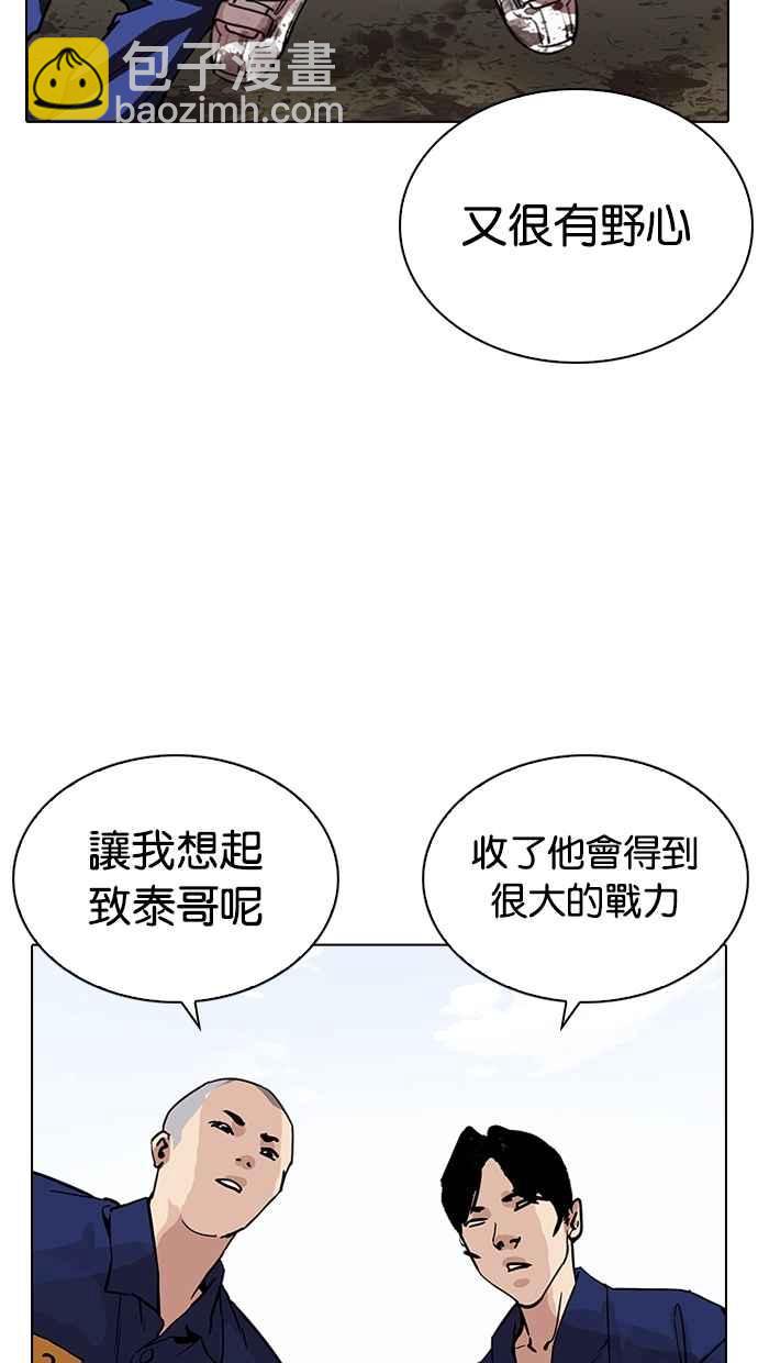 看臉時代 - [第264話] 少年犯感化院的樸志虎 [1_2](2/3) - 8