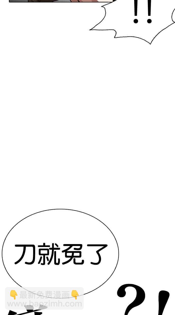 看臉時代 - [第264話] 少年犯感化院的樸志虎 [1_2](2/3) - 2