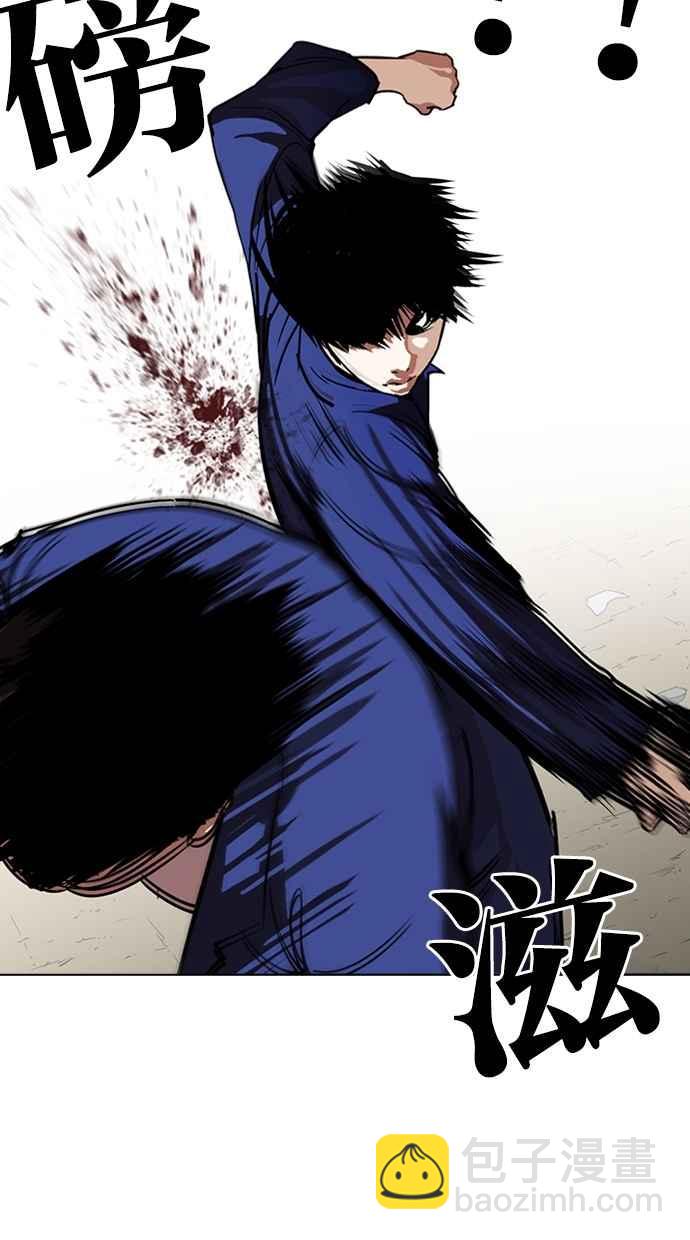 看臉時代 - [第264話] 少年犯感化院的樸志虎 [1_2](2/3) - 3