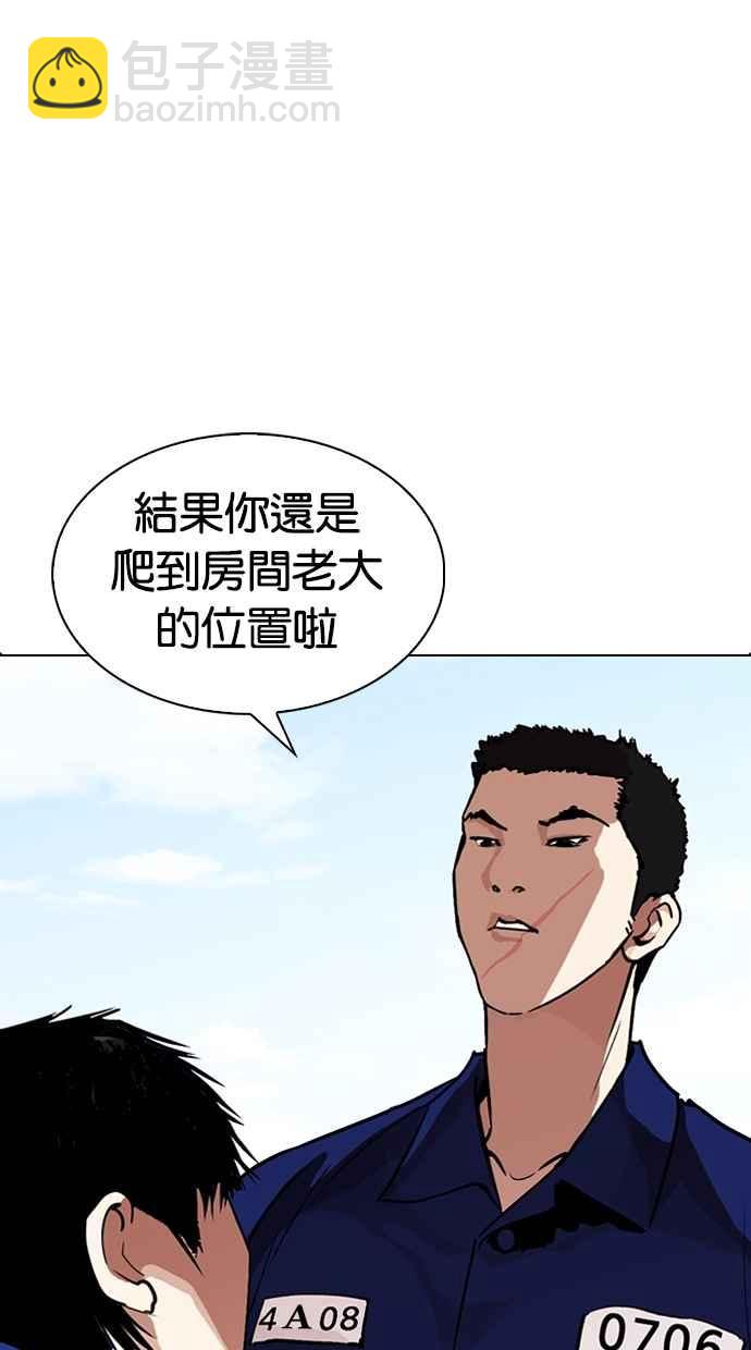 看臉時代 - [第264話] 少年犯感化院的樸志虎 [1_2](2/3) - 5