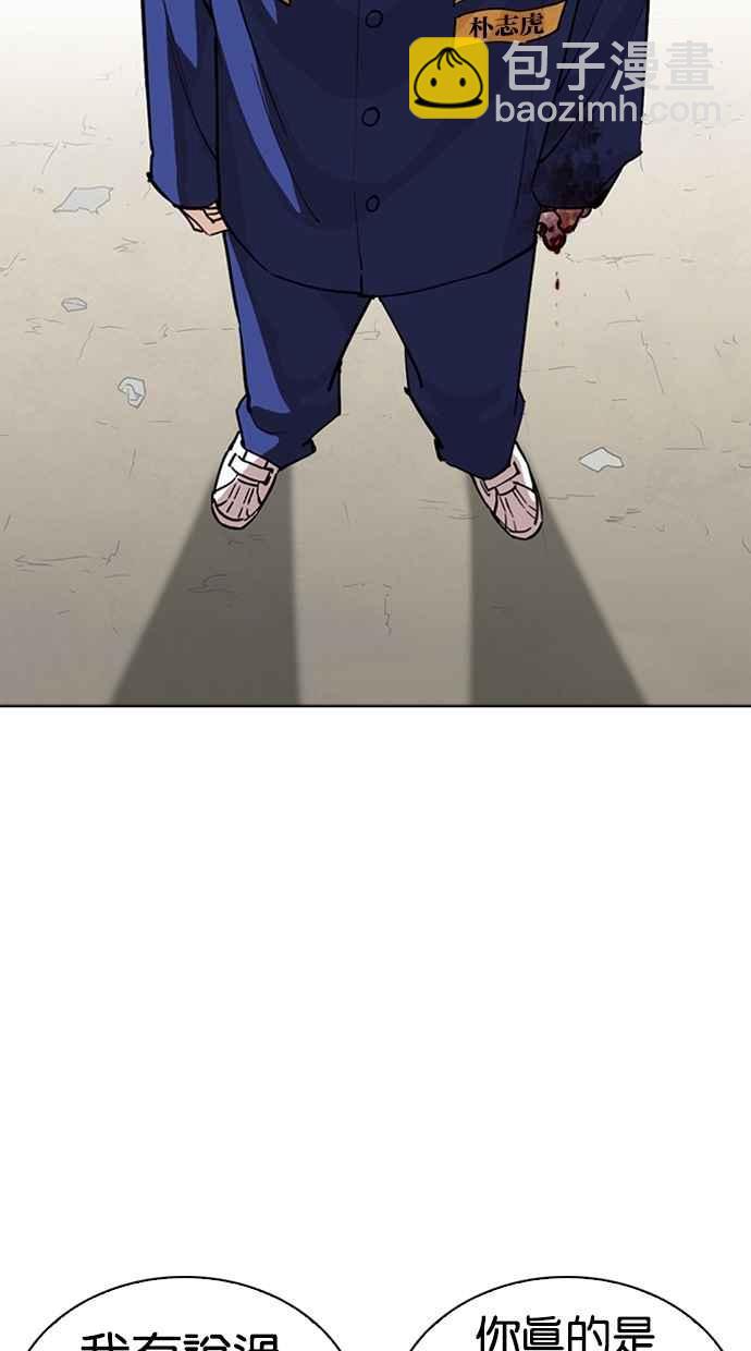 看臉時代 - [第264話] 少年犯感化院的樸志虎 [1_2](2/3) - 8