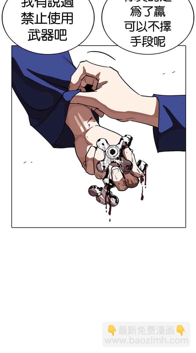 看臉時代 - [第264話] 少年犯感化院的樸志虎 [1_2](2/3) - 1