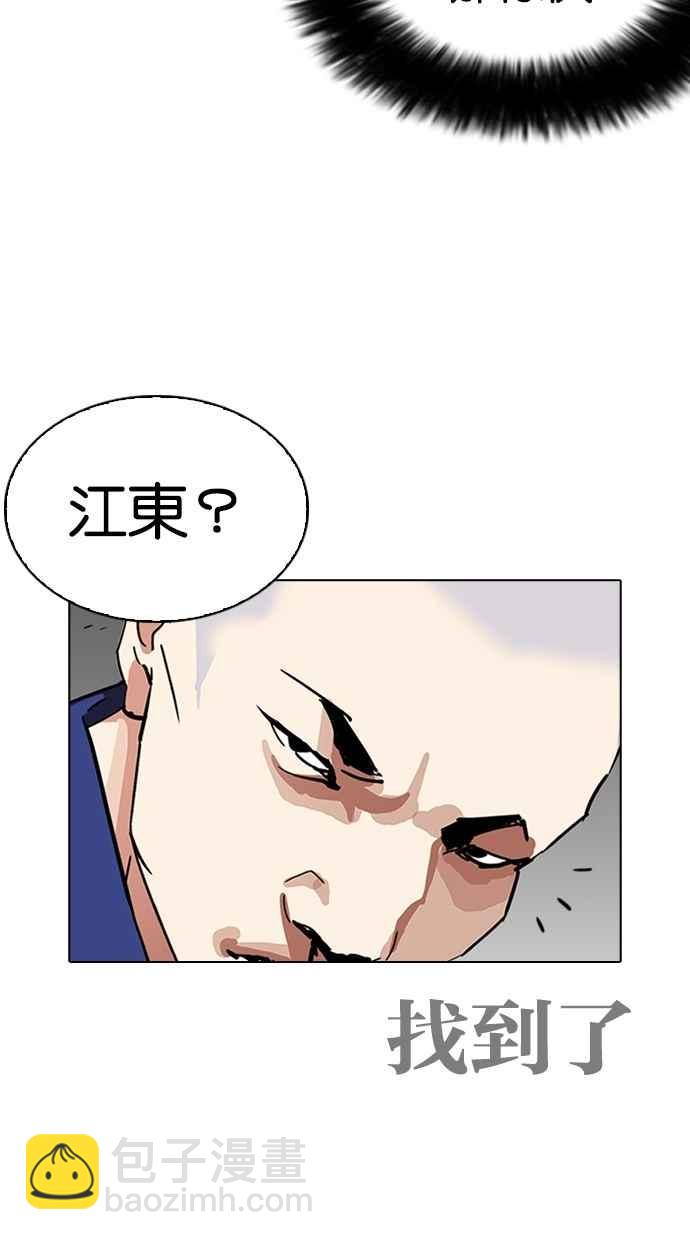 看臉時代 - [第264話] 少年犯感化院的樸志虎 [1_2](1/3) - 8